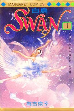 File:Ariyoshi-Swan-vol-1.jpg