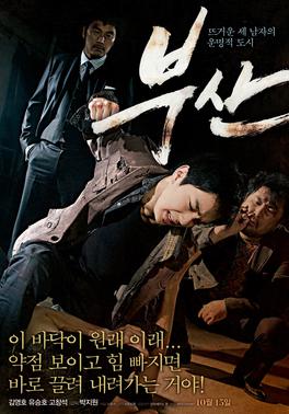 <i>City of Fathers</i> 2009 South Korean film