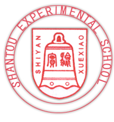Логотип Шаньтоуской экспериментальной школы.JPG