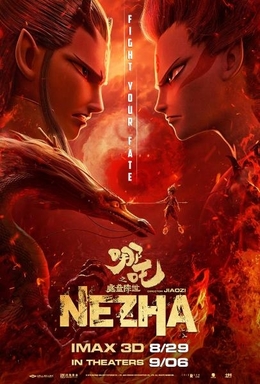 File:Nezha film poster.jpg