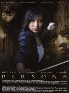 <i>Persona</i> (2008 film) 2008 Japanese film