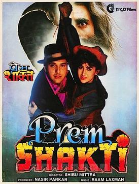 <i>Prem Shakti</i> 1994 Hindi-language film