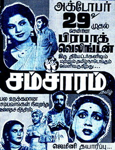 File:Samsaram 1951 poster.jpg