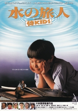 File:SamuraiKids.jpg