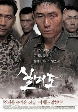 <i>Silmido</i> (film) 2003 South Korean historical action film