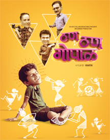 Goapl marathi film.jpg-ga qaraganda