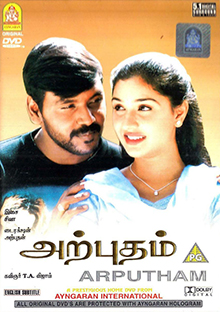 Arputham DVD cover.jpg