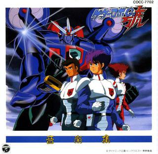 <i>Getter Robo Go</i> Japanese anime and manga series