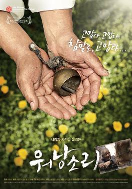 <i>Old Partner</i> 2008 South Korean film