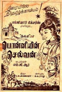 File:Ponniyin selvan unfinished tamil film poster.jpg