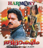 <i>Rudraksham</i> 1994 Indian film