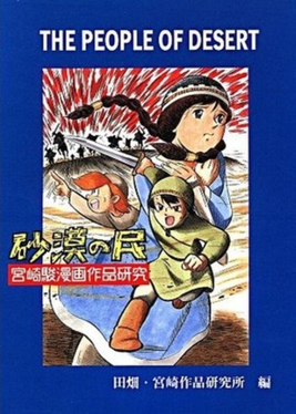 Adventure Book - Temu Japan