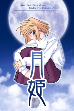 File:Tsukihime.jpg