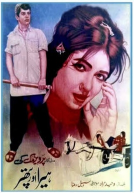 <i>Heera Aur Pathar</i> 1964 film