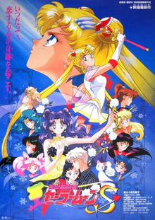 File:Sailor Moon S The Movie poster.jpg