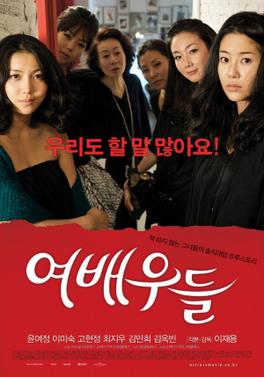 File:Actresses film poster.jpg