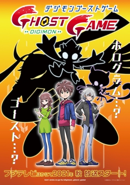 File:Digimon Ghost Game.jpg