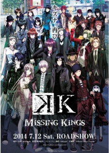 <i>K: Missing Kings</i> 2014 Japanese film