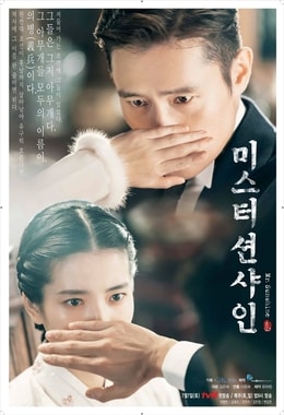 Mr. Sunshine (South Korean TV series) - Wikipedia