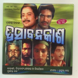 File:Poster of Hisab Nikas.jpg