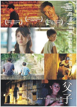 <i>After This Our Exile</i> 2006 Hong Kong drama film by Patrick Tam
