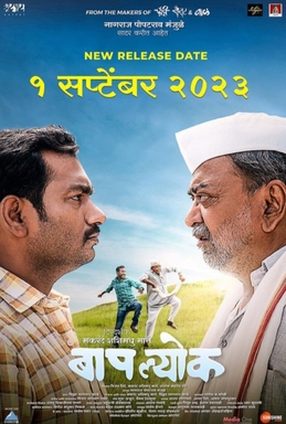 <i>Baaplyok</i> 2023 Indian film