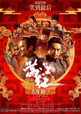 <i>Full River Red</i> 2023 film directed by Zhang Yimou