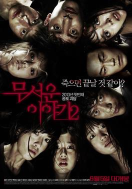 Horror_Stories_2_poster.jpg