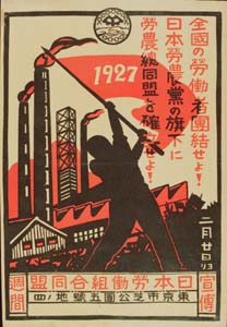 <span class="mw-page-title-main">Japan Labour Union League</span>