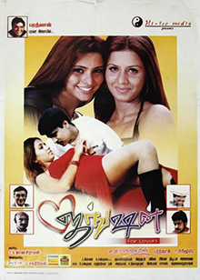 <i>Jjunction</i> 2002 Indian film