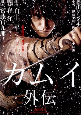 <i>Kamui Gaiden</i> 2009 Japanese film directed by Yōichi Sai