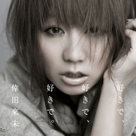 <span class="mw-page-title-main">Suki de, Suki de, Suki de./Anata Dake ga</span> 2010 single by Koda Kumi