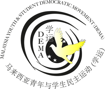 File:Malaysia Youth & Student Democratic Movement.png