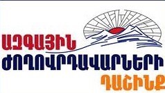 <span class="mw-page-title-main">National Democrats Union</span> Political party in Armenia