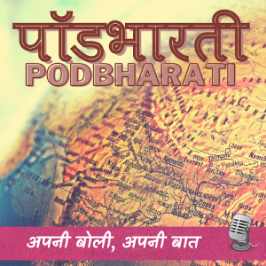 <i>Podbharti</i> Indian podcast