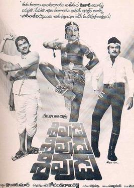 <i>Sivudu Sivudu Sivudu</i> 1983 film by A. Kodandarami Reddy