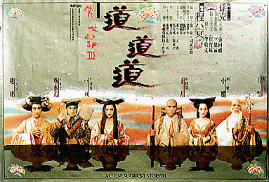 a chinese ghost story ( 1987)