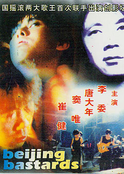 <i>Beijing Bastards</i> 1993 Chinese film