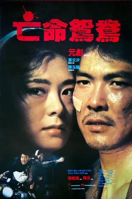 <i>On the Run</i> (1988 film) 1988 Hong Kong film