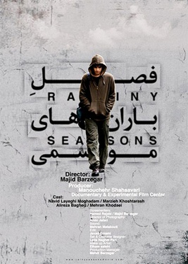 <i>Rainy Seasons</i> (film) 2010 film directed by Majid Barzegar