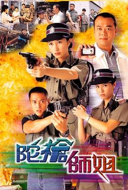 <i>Armed Reaction</i> Hong Kong TV series or program