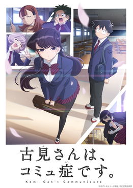 Volume 2, Komi-san wa Komyushou Desu Wiki