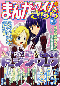 Manga Time Kirara Forward - Wikipedia