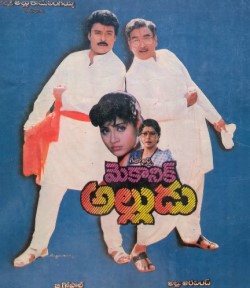 <i>Mechanic Alludu</i> 1993 film by B. Gopal