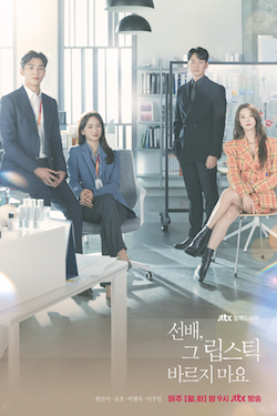 <i>She Would Never Know</i> 2021 South Korean television series