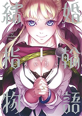 <i>Tales of Wedding Rings</i> Japanese manga series