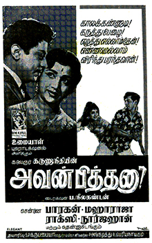 <i>Avan Pithana?</i> 1966 Indian film