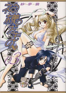 <i>Because Im the Goddess</i> Japanese manga series