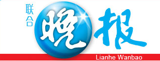 File:Lianhe Wanbao SG Logo.png