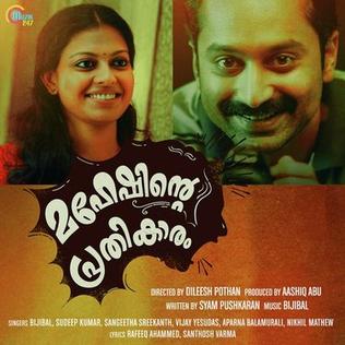 <i>Maheshinte Prathikaaram</i> (soundtrack)